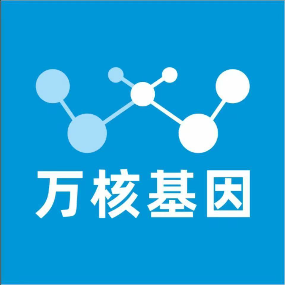玉溪峨山万核健康基因管理咨询中心